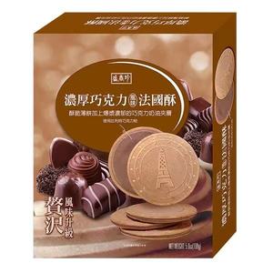 台湾盛香珍浓厚法国酥巧克力味风味夹心威化圆形薄饼独立小包装