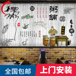 粥铺砂锅粥墙面装饰墙壁画餐饮文化背景墙纸早餐饭店餐厅装修壁纸