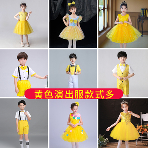 幼儿园六一儿童黄色演出服小学生合唱服蓬蓬裙纱裙亮片舞蹈表演服