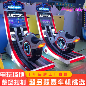 新款儿童投币赛车机电玩城娱乐设备摩托大型游戏机游戏厅机器街机