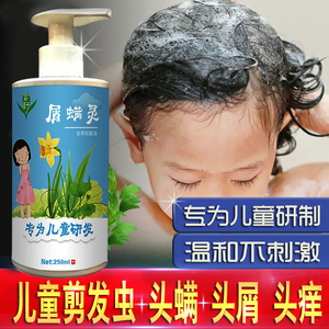 止痒洗发水女童去头屑神器严重除螨去剪发虫螨虫头痒克星0人付款38
