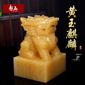 天然玉石麒麟官印大印帅印印章商务办公礼品中式客厅玄关玉玺摆件