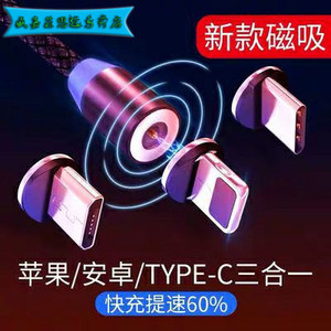 适用于磁吸新款数据线强充电线器磁性磁铁吸头手机快充安卓车