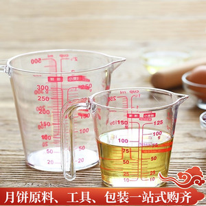 焙乖乖烘焙工具AS树脂量杯 塑料计量杯 红色三种刻度带手柄 500ml