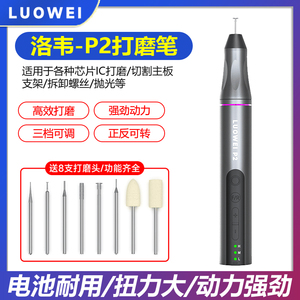 洛韦P2智能打磨笔 锂电池手持式小型电磨雕刻机电动抛光机电磨机