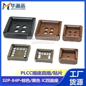 PLCC贴片转换直插 DIP PLCC44P//32P/68P/84P 直脚芯片IC测试插座