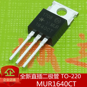 mur820g/840/860/1520/1540/1560/1620/1640/1660ct 快恢复二极管3人