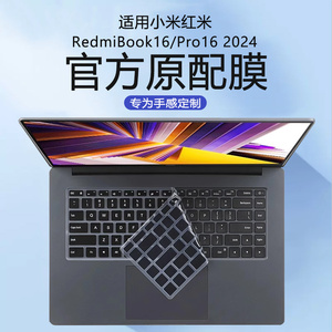 适用2024红米RedmiBook16键盘膜Z3725笔记本保护膜Y3519电脑XMA2002防尘罩小米Pro16键盘保护套16寸屏幕贴膜