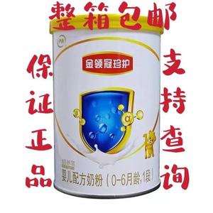 21年6月产伊利金领冠珍护130g1段奶粉 金领冠试用装 新生儿