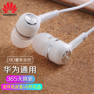 华为mate40手机原装耳机适用prop30荣耀50/20s/x10有线x2耳塞xs高音质