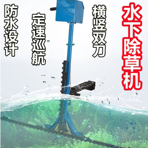 虾塘水塘水草收割水中捞草机清理割草船水下割草机panxuesou881380