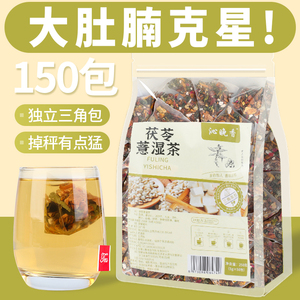 茯苓薏湿茶祛茶湿荷叶山楂减茶肥脂油刮湿气去油排花茶女养生茶包