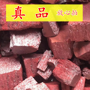 辰砂块神砂朱砂粗粉住宅书法挂件宝宝紫金沙新车多梦睡觉夜惊正品