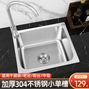 304不锈钢水槽单槽洗菜池小户型厨房洗菜盆洗碗槽阳台洗手盆水池