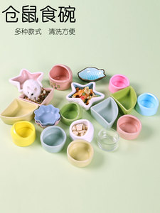 仓鼠陶瓷碗可爱蜜袋鼯刺猬花枝鼠龙猫松鼠用品食盒吃饭的碗食盆