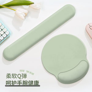 清新绿色简约鼠标垫护腕垫腱鞘炎腕托鼠标手腕托手枕硅胶键盘手托