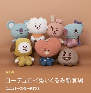 【国内现货】bts 日本限定 灯芯绒坐姿玩偶 需预定