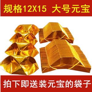 【叠金砖的纸】叠金砖的纸品牌,价格 - 阿里巴巴