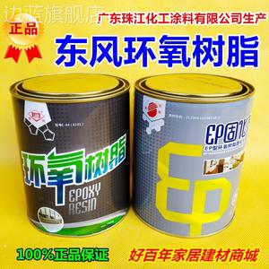 东风环氧树脂胶e44珠江化工施能牌ab胶接缝胶ep固化剂2公斤一组