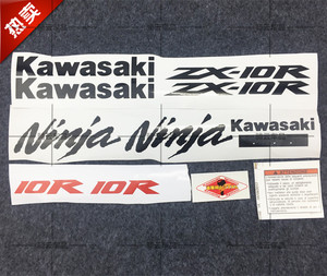 川崎zx-10r 贴花 贴纸 全车标志贴画 车标 zx-10r车贴 外壳版花