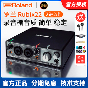 Roland罗兰声卡rubix22 24 44专业录音配音编曲混音USB音频接口