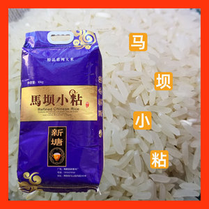 马坝小粘米20斤10kg南陵大米特产正宗长香粘米煲仔饭晚籼米无粘性