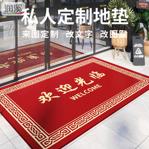 酒店迎宾地毯商用红地毯开业店铺门口地垫店门口防滑垫可定制logo