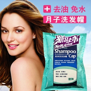 免冲洗洗头帽月子洗发帽孕妇产妇月子免洗帽月子帽坐月子洗头神器