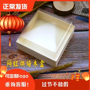 一次性網紅甜甜圈雪媚娘壽司木盒蛋糕木質烘焙盒點心包裝盒木盒