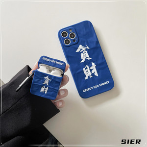 克莱因蓝褶皱iphone12手机壳适用airpods保护套12pro创意文字贪财好色