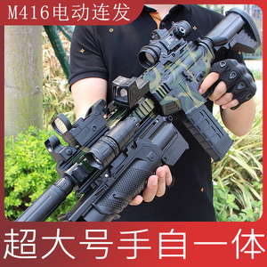 M416软弹枪抛壳子弹98k狙击电动连发玩具枪小男孩awm儿童仿真吃鸡