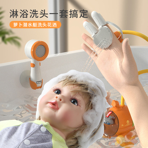 儿童花洒洗澡玩具沐浴