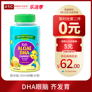 美国dha软糖藻油孩子补脑增强记忆力青少年脑黄金dha儿童3岁益智