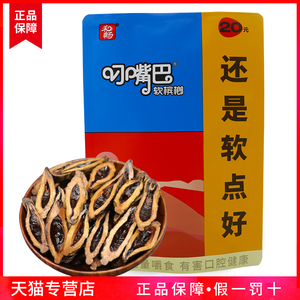 和畅叼嘴巴新一代软槟榔20元装10包青果冰榔正品散装槟郎