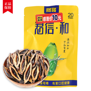 胖哥君信和槟榔20元装玉果槟郎薄荷味湖南烟果冰榔