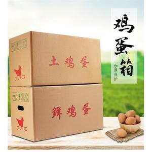 5层加厚硬360枚土鸡蛋包装纸箱20个价格