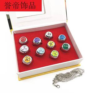 火影忍者晓组织戒指10个套装朱青白南空亥三零北玉字戒指项链