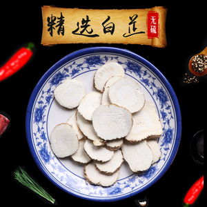 白芷香料500克包邮精品大白芷片可磨粉另售草果香叶卤肉调料大全