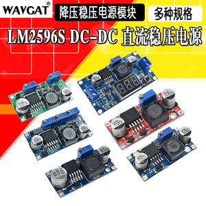 LM2596S DC直流可调降压电源模块稳压板带显示3A12/24转12/5/3.3V
