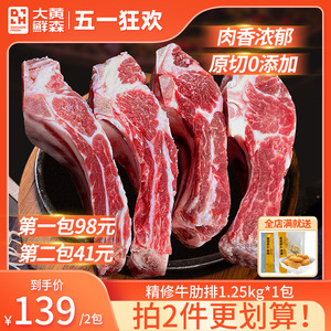 原切牛排骨新鲜冷冻带肉牛肋条烧烤食材进口牛肋排牛肉生鲜2.5斤