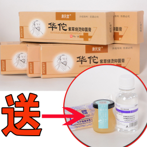 华佗烧伤烫伤膏成人儿童热油油开水汤外用正品电焊烤伤皮肤修复烧