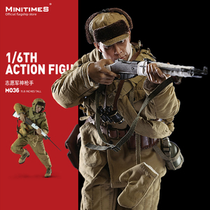 预售minitimes志愿军神枪手m036军事模型 关节可动 1/6手办兵人男