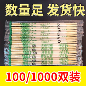 一次性快筷子套装卫生方便筷外卖饭店快餐饮小吃竹筷子碗筷1000双