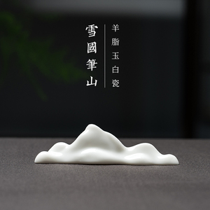 青弋雪国毛笔笔山陶瓷笔搁笔用的架山笔托笔台白瓷简约创意多功能书法镇纸镇尺书法国画用品文房四宝小摆件