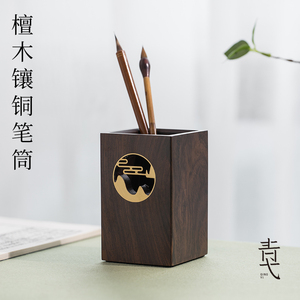 檀木笔筒创意简约风格毛笔书法专用文房四宝笔筒办公室桌面学生中国风轻奢高级感大容量收纳盒创意木质笔筒
