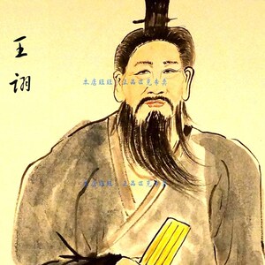 王诩画像挂图 鬼谷子纵横家人物装饰画 丝绸卷轴画挂画已装裱