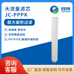 PPPK40英寸污水处理大流量空气净水器通用折叠PP滤芯超大面积过滤