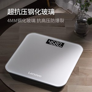 Lenovo/联想电子秤体重称家用计家庭耐用精准小型减肥专用人体秤