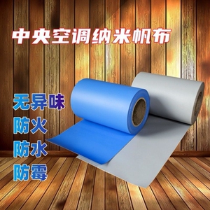 中央空调出风口帆布空调出风口软接导风袋风机新纳米防火布三防布