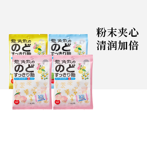 日本龙角散粉末夹心润喉糖4包装 润喉护嗓教师含片喉咙痛蓝莓独立